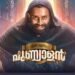Ennu Swantham Punyalan box office collection day 1, hit or flop ?