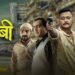 Jilabi box office collection day 1, hit or flop?