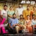 2K Love Story Box Office Collection day 1&2, hit or flop