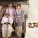 Baapu Telugu Film Box Office Collection day 1, hit or flop?