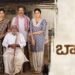 Baapu Telugu Film Release Date, Cast & Crew, Budget, Storyline and many more