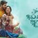 Bhuvanam Gaganam Kannada Film Box Office Collection day 1 & 2, hit or flop ?