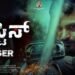 Justice Box office Collection Day 5, Hit or Flop