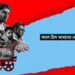 Karon Greece Amader Desh Na Bengali Film Release Date, Cast & Crew, Budget, Storyline and many more