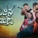 Olavina Payana Kannada Film Release Date, Cast & Crew, Budget, Storyline and many more