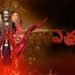 Erracheera Telugu Film Release Date, Cast & Crew, Budget, Storyline and many more
