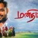 Manidham Tamil Film Release Date, Cast & Crew, Budget, Storyline and many more