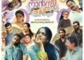 Nancy Rani Malayalam Film Release Date, Cast & Crew, Budget, Storyline and many more