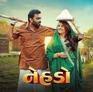 Nehdo Gujarati Film Release Date, Cast & Crew, Budget, Storyline and many more
