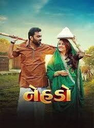 Nehdo Gujarati Film Release Date, Cast & Crew, Budget, Storyline and many more