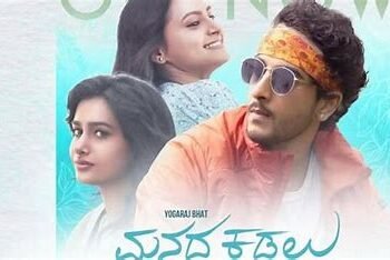 Manada Kadalu Kannada Film Release Date, Cast & Crew, Budget, Storyline and many more