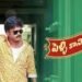 Pelli Kani Prasad Telugu Film Box Office Collection day 2 & 3, hit or flop?