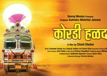 Koradi Halad Movie