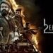 L2: Empuraan Malayalam Film Box Office Collection day 1 & 2, hit or flop?