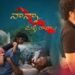 Nanna Malli Raava Telugu Film Release Date, Cast & Crew, Budget, Storyline and many more
