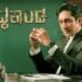 Yuddhakaanda Chapter 2 Box Office Collection day 1, hit or flop?