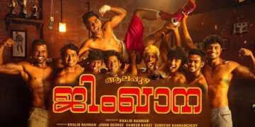 Alappuzha Gymkhana Malayalam Film