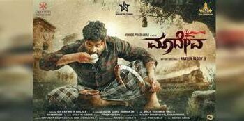 Maadeva Kannada Film Release date, Cast & Crew, Budget, storyline and many more