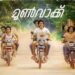 Moonwalk Malayalam Film Box Office Collection day 1, hit or flop?