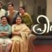 Prince And Family Malayalam Film Box Office Collection day 4 & 5, hit or flop?