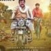 Rajaputhiran tamil Film Release date, Cast & Crew, Budget, Plot and many more