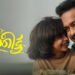 Sarkeet Malayalam Film Release Date, Cast & Crew, Budget, Storyline and many more