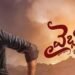 Vaibhavam Telugu Film Box Office Collection day 1 & 2, hit or flop?