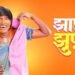Zapuk Zupuk Marathi Film Box Office Collection day 7 & 8, hit or flop?