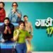 Gaadi Number 1760 Marathi Film Release Date, Cast & Crew, Budget, Storyline and many more