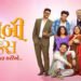 Jalebi Rocks Gujarati Film Release Date, Cast & Crew, Budget, Storyline and many more