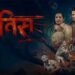 Khavvis Marathi Film Box Office Collection Day 1 & 2, hit or flop?
