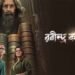 Rabindra Kabya Rahasya Bengali Film Release Date, Cast & Crew, Budget, Storyline and many more