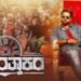 Raja Rathnakara Kannada Film Box Office Collection Day 1 & 2, hit or flop?