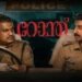 Ronth Malayalam Box Office Collection day 1, hit or flop?