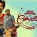 United Kingdom of Kerala Malayalam Film Box Office Collection Day 1, hit or flop?