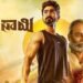 Desai Telugu Film Box Office Collection Day 1, hit or flop?