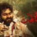 Ekka Kannada Film Release Date, Cast & Crew, Budget, Storyline and many more