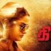 Gift Tamil Film Box Office Collection Day 1, hit or flop?