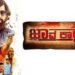 Jaava Coffee Kannada Film Box Office Collection Day 1 & 2, hit or flop?