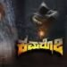 Kamarottu 2 Kannada Film Box Office Collection Day 1, hit or flop?