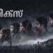 Phoenix Tamil Film Box Office Collection Day 1, hit or flop?