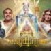 Rajakanyaka Malayalam Film Budget, Cast, Plot and many more