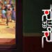 Su From So Kannada Film Box Office Collection Day 1, hit or flop?