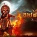 Veera Chandrahasa Telugu Film Release Date, Cast & Crew, Budget, Storyline and many more