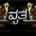 Vritta Kannada Film Budget, Cast, Plot and many more
