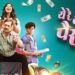 Ye Re Ye Re Paisa 3 Marathi Film Release Date, Cast & Crew, Budget, Storyline and many more