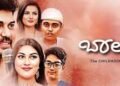Balya Kannada Film Budget, Cast, Plot and many more
