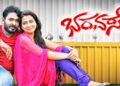 Bharavase Kannada Film Budget, Cast, Plot and many more