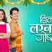 Bin Lagnachi Goshta Marathi Film Budget, Cast, Plot and many more