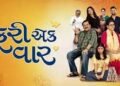 Fari Ek Vaar Gujarati Film Budget, Cast, Plot and many more